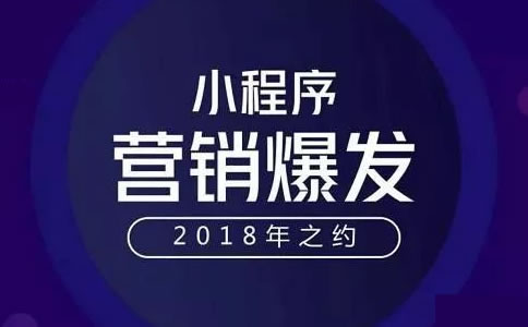 小程序丨未来微信刷屏的主角！