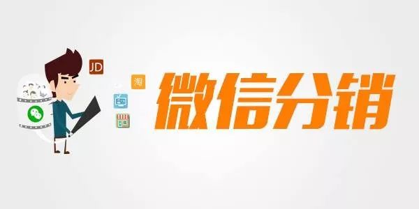 成都小程序开发:如何开发分销商城系统?