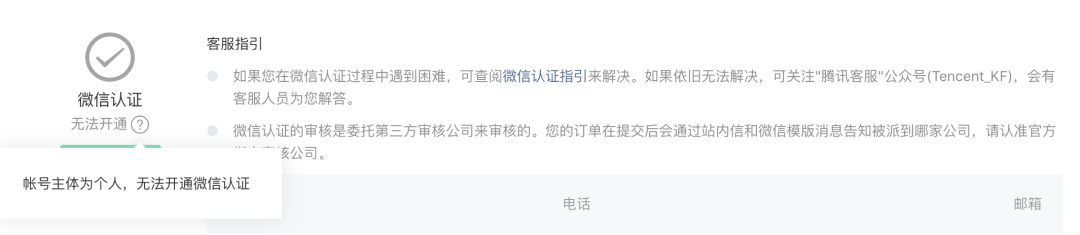 微信官方内测公众号新功能:个人号可以认证了,还免费!