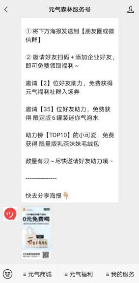 7天公众号暴涨3万粉丝,如何将私域流量做到极致?