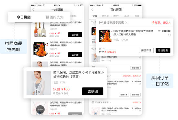 拼团微信小程序怎么制作?